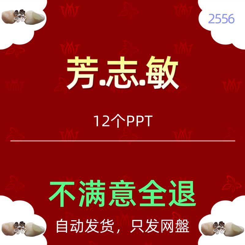 英雄人物故事方志敏介绍课件PPT模板清贫方志敏简介学习红色背景5