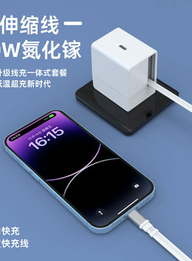 30W氮化镓充电器自带伸缩线PD快充Gan适用苹果16华为小米笔记本macbook电脑平板多口ipad插头typec充电头air