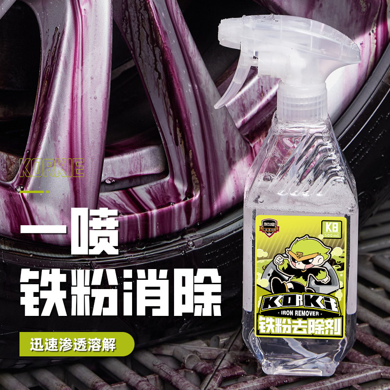 汽车铁粉去除剂汽车漆面车身锈点去污剂车漆小黄点车漆除锈不伤漆