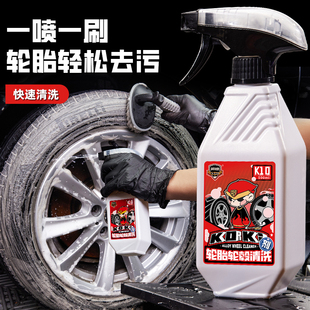 汽车轮胎轮毂清洗剂铁锈去污钢圈铝合金去除铁锈铁粉洗车液神器
