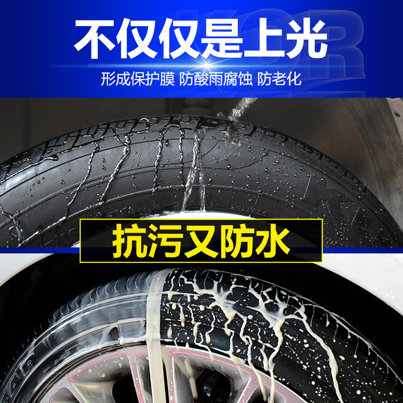 科尔奇轮胎上光釉汽车用持久型防水老化黑宝保护剂轮胎蜡液体大桶