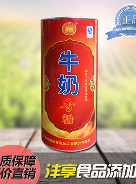 广州鑫牌牛奶香粉面包饼干粉末