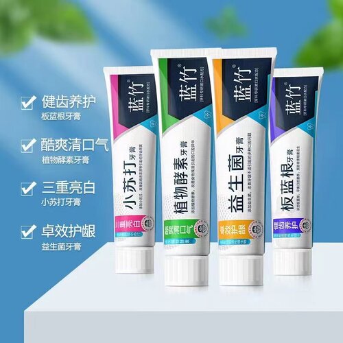 牙白金板蓝根清火牙膏天山雪莲三七皂苷蓝竹益生菌酵素小苏打牙膏 - 封面