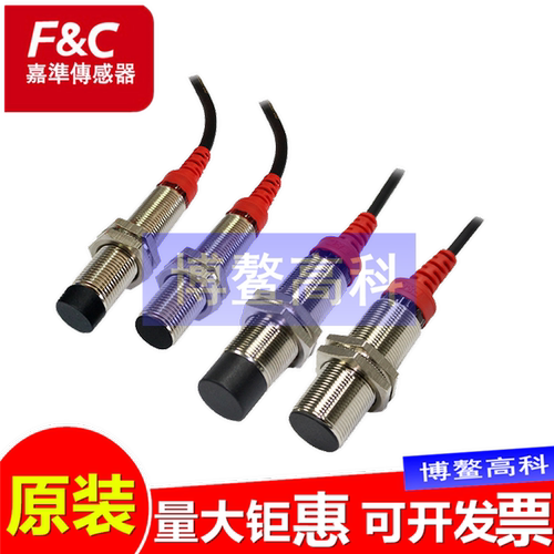 嘉准接近开关F3C-12KN