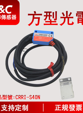F&C嘉准方形光电传感器 CRRI-S10N CRR1-S40N CX-424 E3Z-D61 R2M