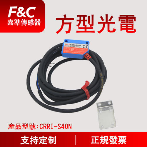 F&C嘉准方形光电传感器 CRRI-S10N CRR1-S40N CX-424 E3Z-D61 R2M