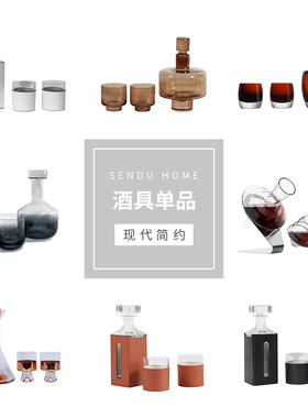 森度餐厅酒具样板房软装吧台皮革客厅茶几装饰轻奢设计搭配酒杯