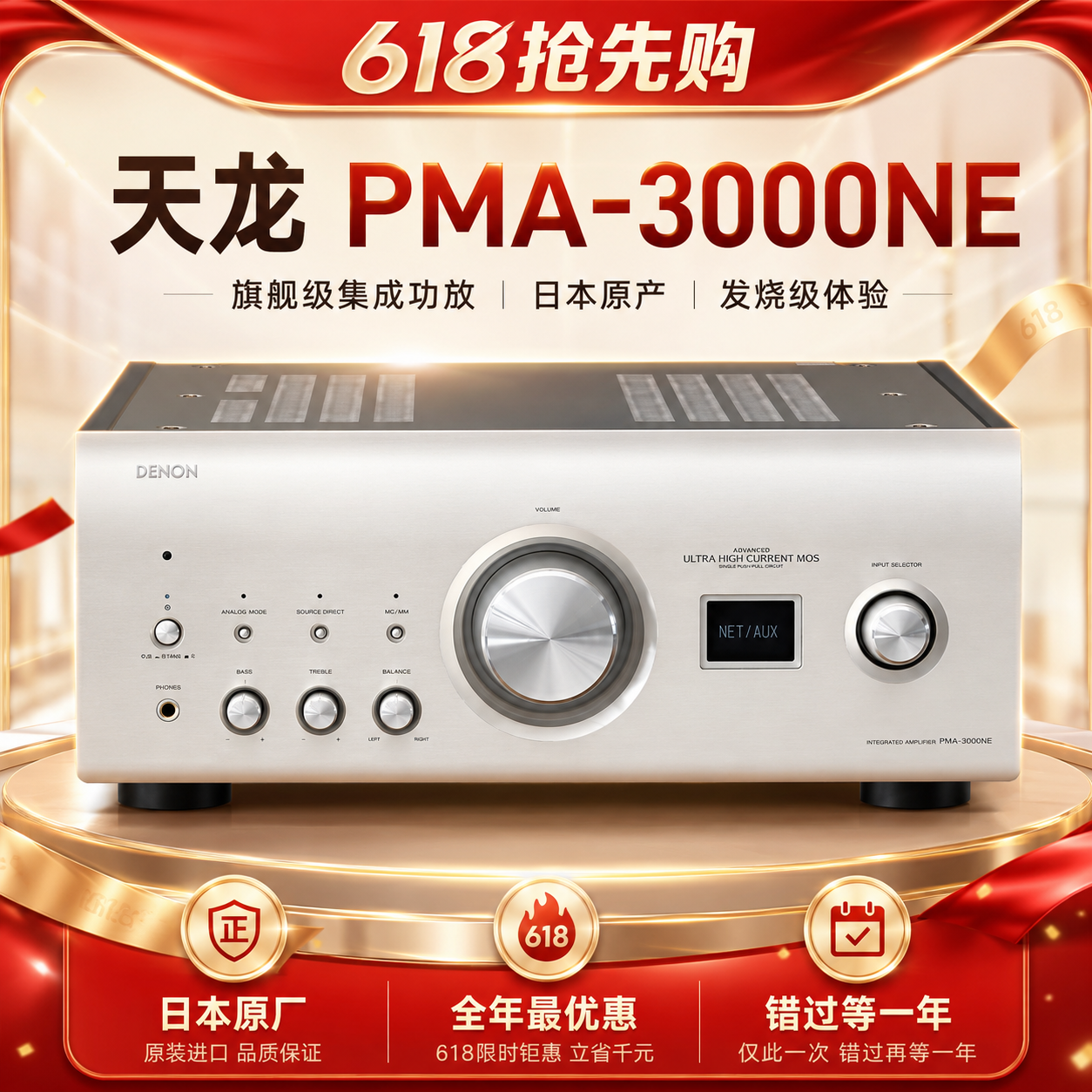 Denon/天龙PMA-3000NE 1700NE 大功率集成放大器发烧功放HIFI功放