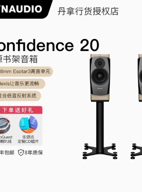 Dynaudio/丹拿信心 Confidence 20 HIFI无源书架音响发烧音箱一对