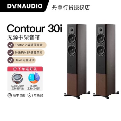 丹拿轮廓30i60i进口HIFI音箱