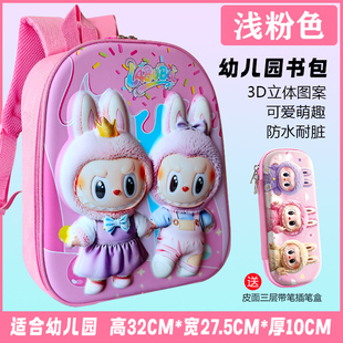 labubu拉布书包幼儿园背包小班中班可爱儿童双肩包轻便大容量防水