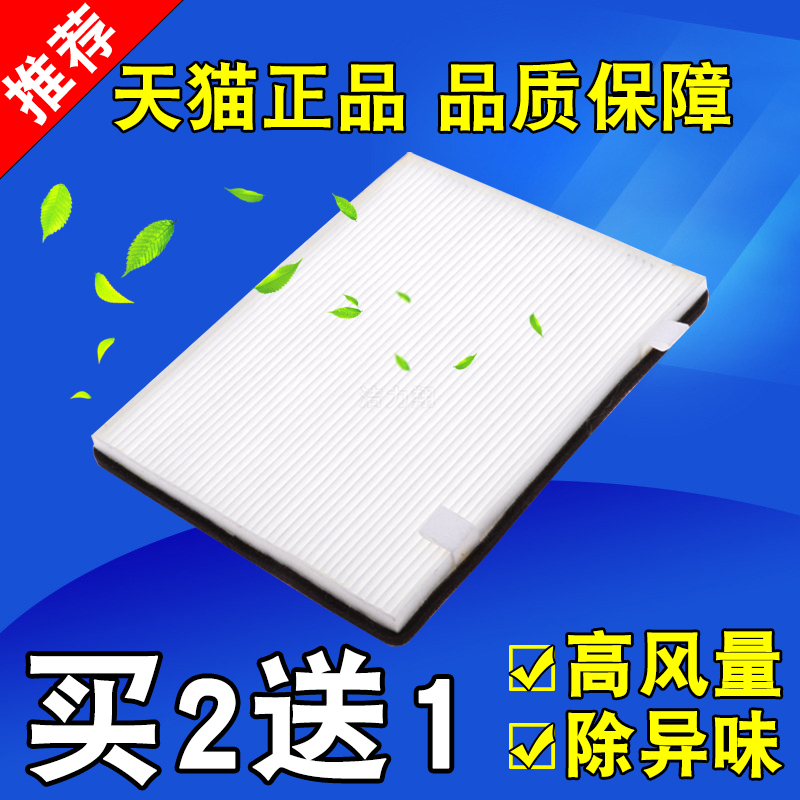 适配奇瑞艾瑞泽7空调滤芯 艾瑞泽7空调滤清器 原厂升级空调格空滤