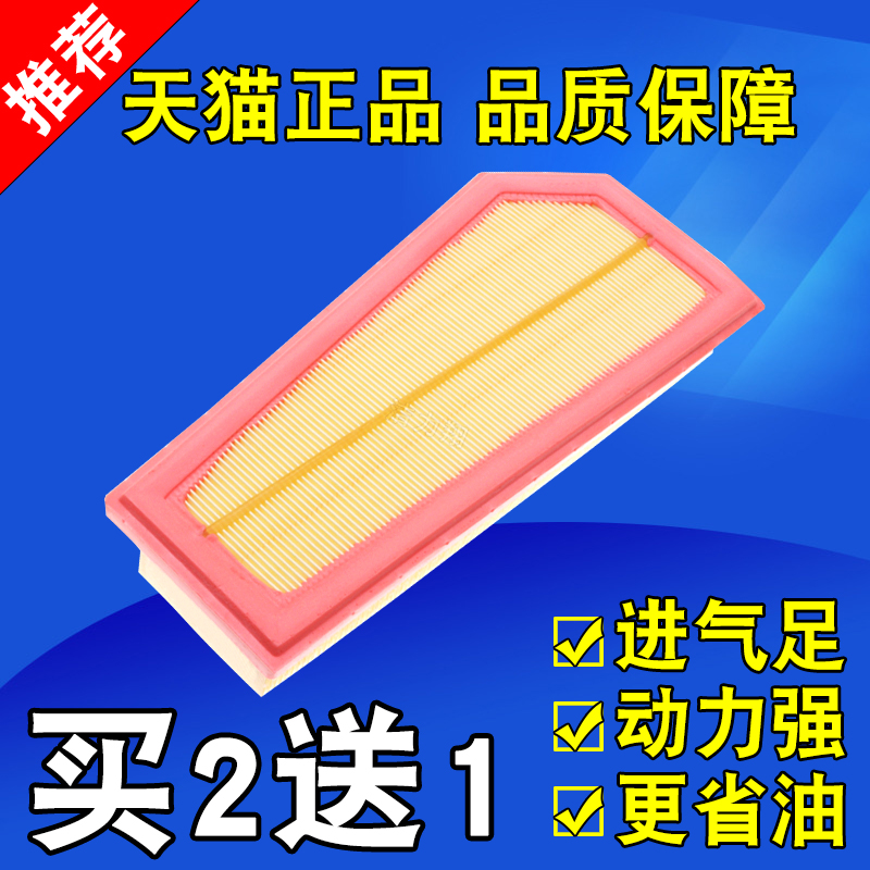 奔驰适配空气格滤清器