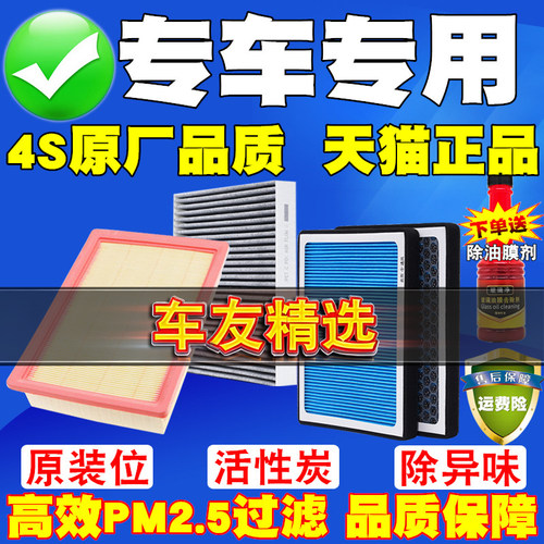 适配日产370Z空调滤芯原厂原装汽车活性炭新款空调滤清器空调格