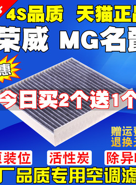适配荣威350 550 RX5 i5 i6ei6名爵MG56锐腾ZSGS空调滤芯滤清器格
