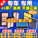 奥德赛塞 油电混动空气滤芯空气格空调滤清器原厂品质空滤 艾力绅