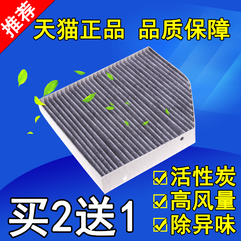 奔驰适配空调滤清器