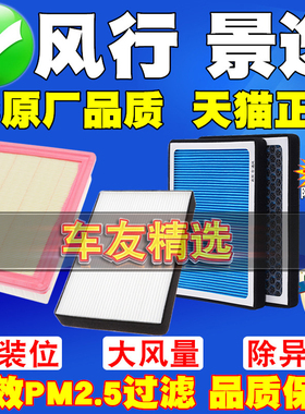 适配东风风行T5L EVO景逸X5 X6 X3空调滤芯S500 SX6空气滤清器格