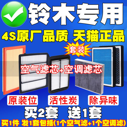 锋驭启悦雨燕维特拉骁途空气滤芯