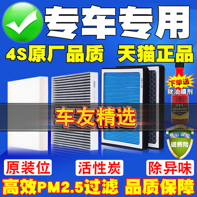 适配本田04-07款飞度思迪铃木雨燕天语SX4理念S1空调滤芯格滤清器
