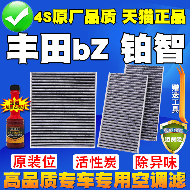 汽车空调滤芯专车专用