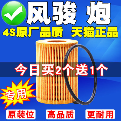 长城炮风骏专车专用滤芯