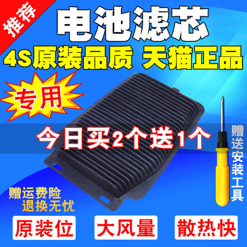 适配丰田CHR奕泽Prius普锐斯zvw50双擎混动UX260电池滤芯滤清器格