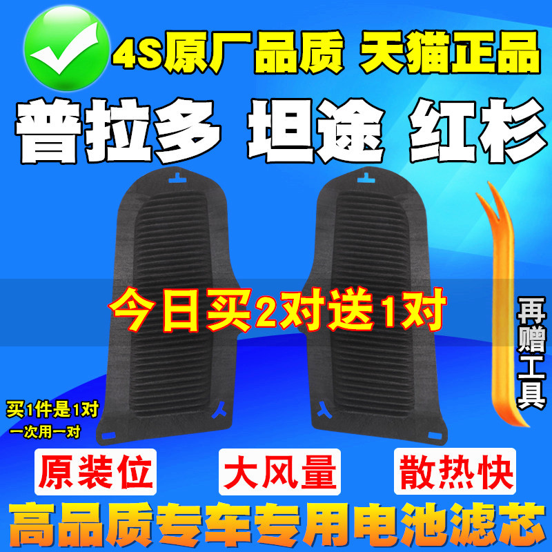 普拉多红杉坦途专用滤清器