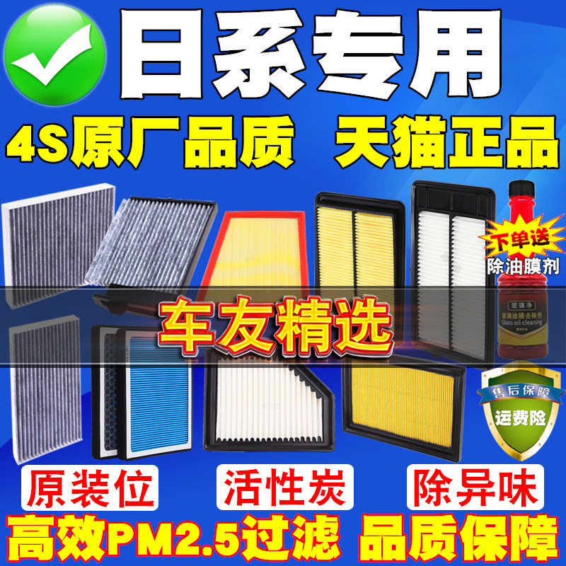 新骐达颐达骊威阳光新轩逸经典逍客奇骏天籁空气滤芯空调滤清器格