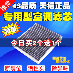 适配汽车空调滤芯滤清器全新经典款 空调格滤芯新老款 备注车型