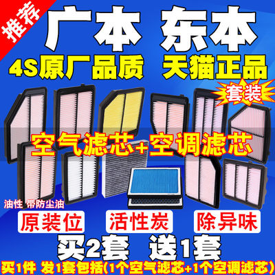 适配本田全车系专用滤清器