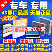 适用于一汽骏派D60 A50 CX65A70空气滤芯骏派D80空调滤清器空气格