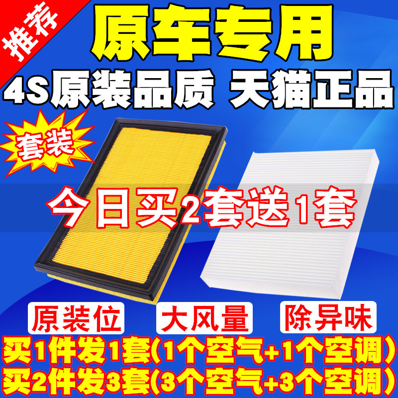 适配丰田凌放凌尚锐放锋兰达亚洲狮威兰达空气滤芯空调滤清器格