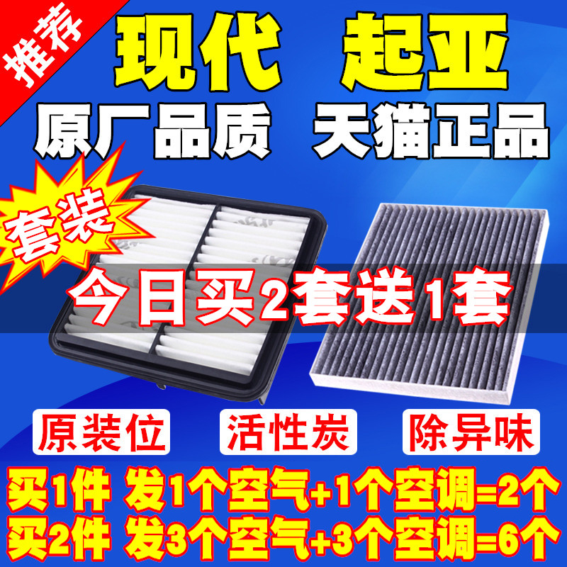 现代悦动i30名图原厂空气滤芯