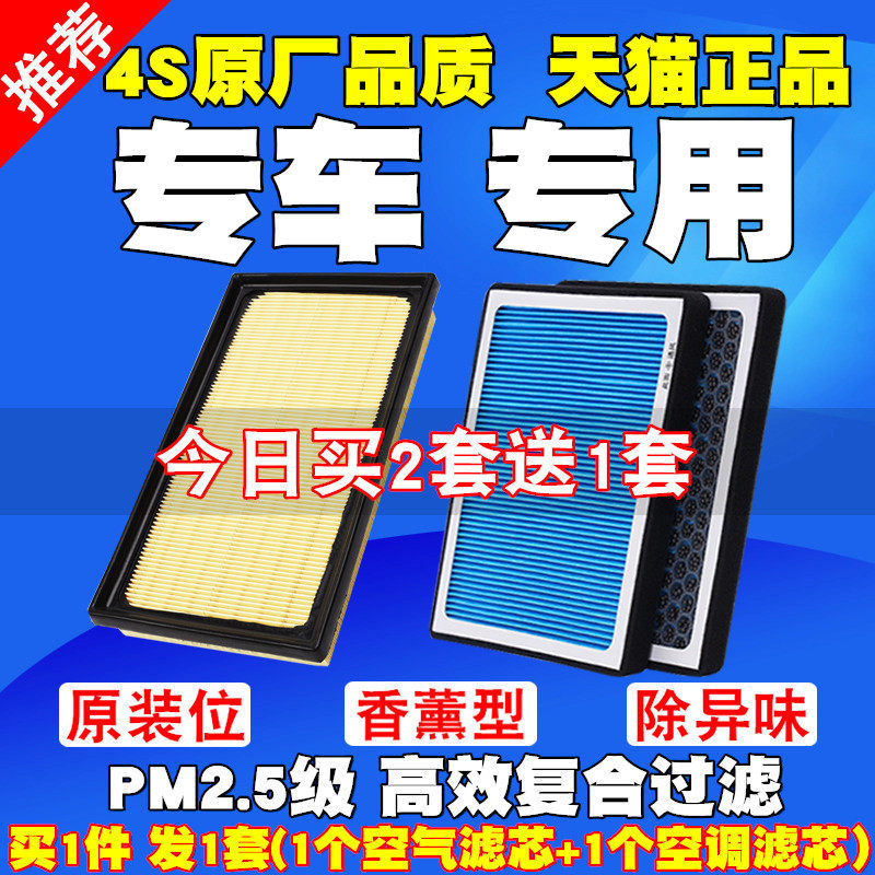 适配丰田雷凌卡罗拉凯美瑞汉兰达亚洲龙RAV4空气滤芯空调滤清器格