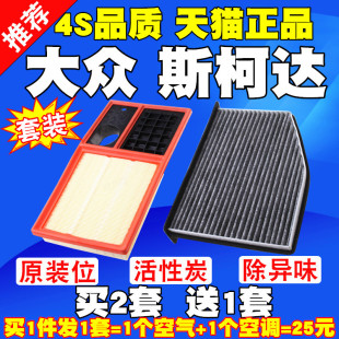 适配新老款 空调滤空气滤清器空滤格 大众高尔夫速腾斯柯达明锐经典