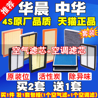 中华车型专车专用滤清器