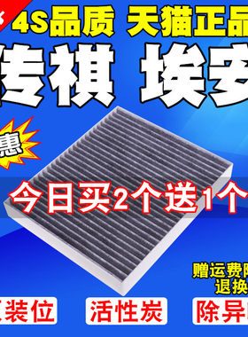 广汽集团埃安汽车专用