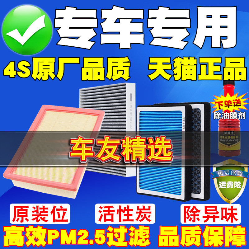 适配大通G50汽车空气滤芯和空调滤芯香薰活性炭原装原厂滤清器图片