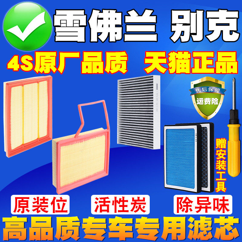 高品质专车专用滤清器