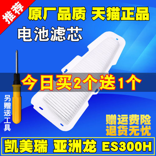 适配丰田雷克萨斯双滤芯