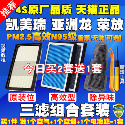 高品质专车专用滤清器
