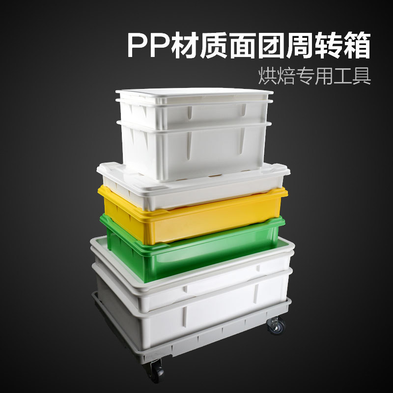 披萨箱子比萨面团箱 存储箱批萨盒白色面团存储箱周转箱盖DOUGH箱,厨房/烹饪用具,其它烘焙器具,淘宝优惠券,粉丝福利购,淘宝优惠卷