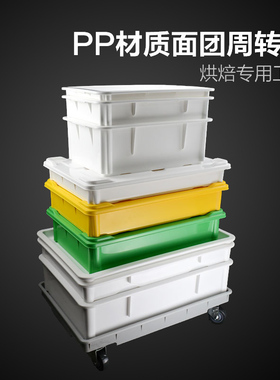 披萨箱子比萨面团箱 存储箱批萨盒白色面团存储箱周转箱盖DOUGH箱