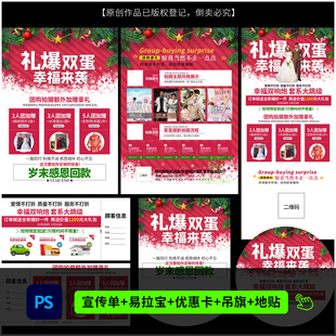 婚纱影楼礼爆双旦活动DM宣传单广告海报X展架设计PSD模板素材453