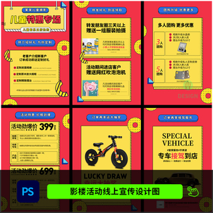 儿童影楼特惠专场活动宣传图手机海报设计PSD模板素材1955