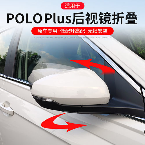 Polo电动后视镜销量排行榜 Polo电动后视镜品牌热度排名 小麦优选