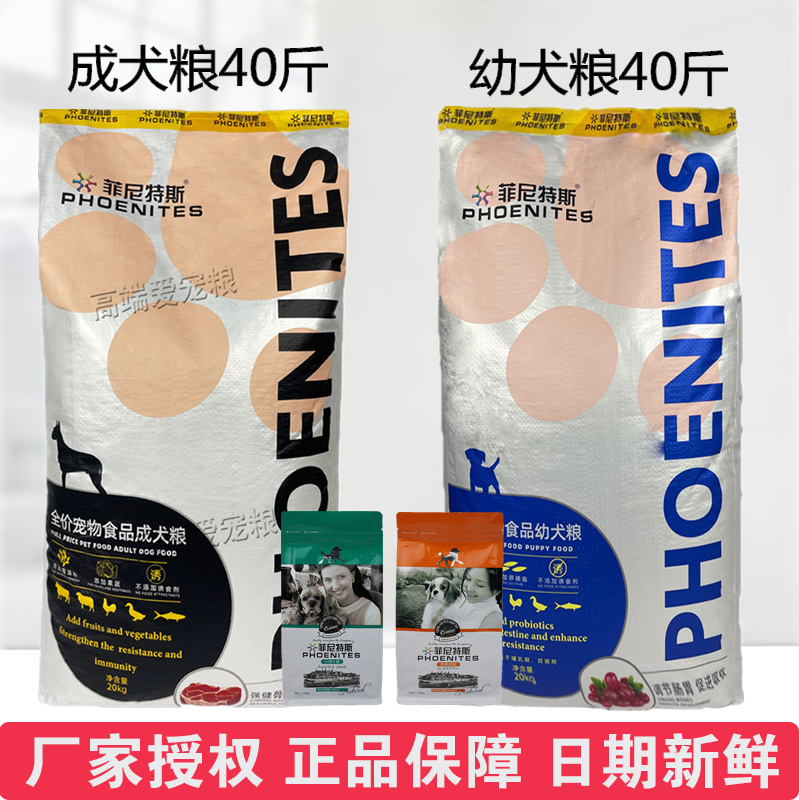 鸡肉米饭藏獒拉布拉多萨摩耶成犬