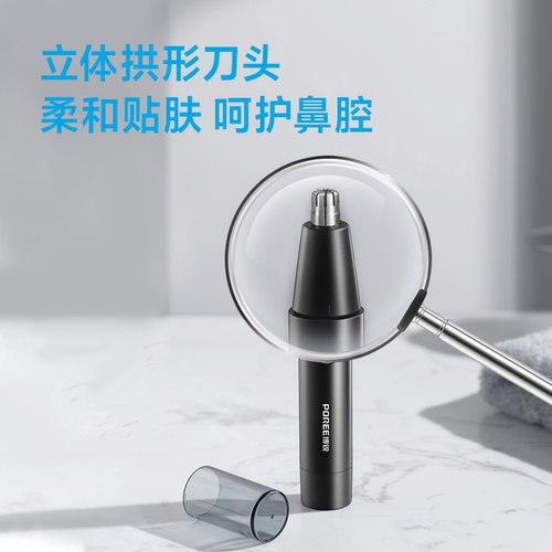 Flyco/飞科博锐PS1252鼻毛修剪器剃鼻毛去刮修充电式电池