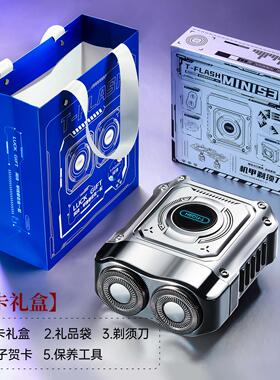 TFLASH同诗剃须刀S3迷你便携剃须刀男士电动刮胡刀送男友生日礼物